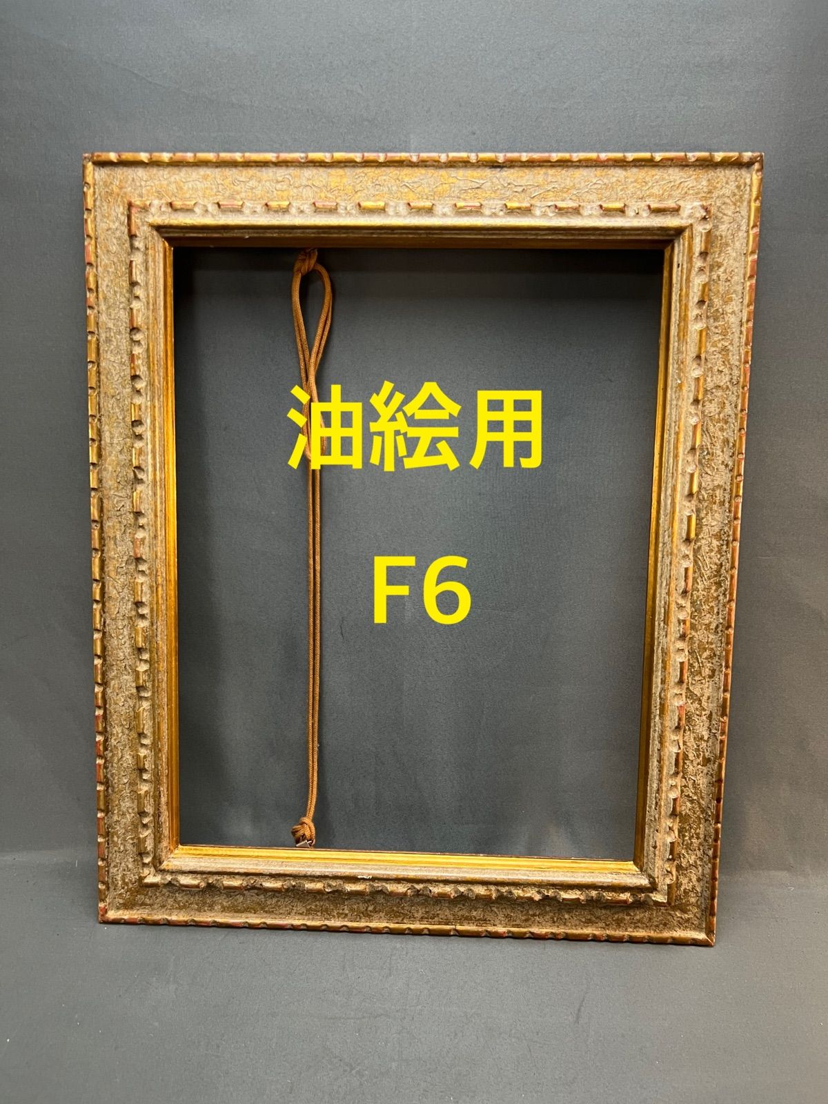 油絵用額縁　F6  (25)  ガラスなし　昭和レトロ-0