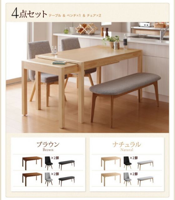 ダイニングセット