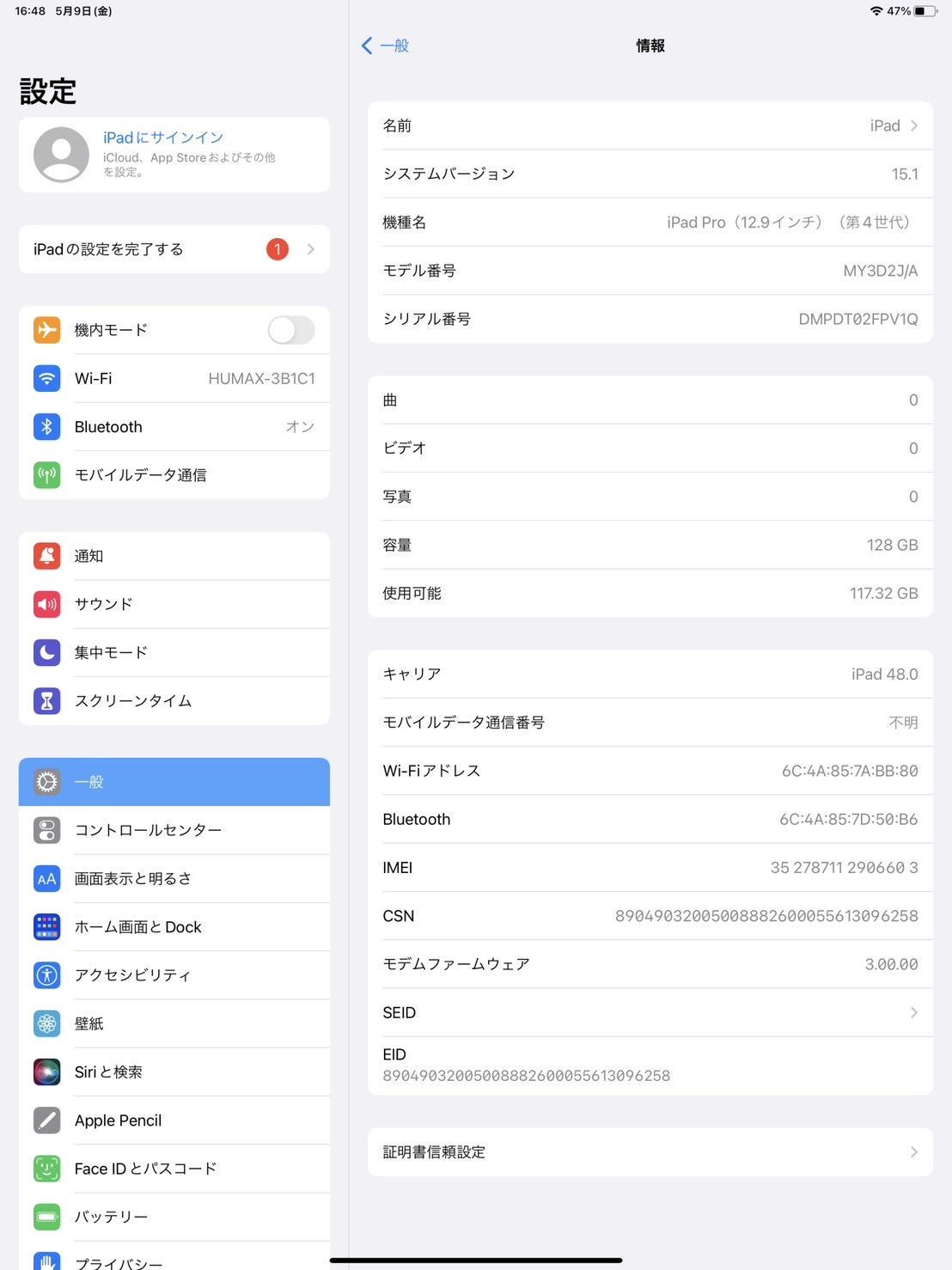 バッテリー良好