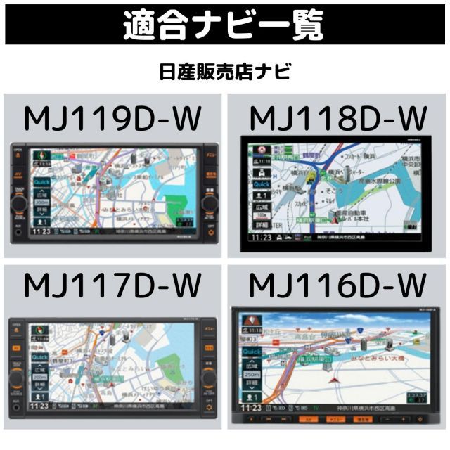 P15系 キックス アラウンドビューモニター ナビ 出力 移設 映像 日産 MJ116D-W / MJ117D-W 酸っぱ /