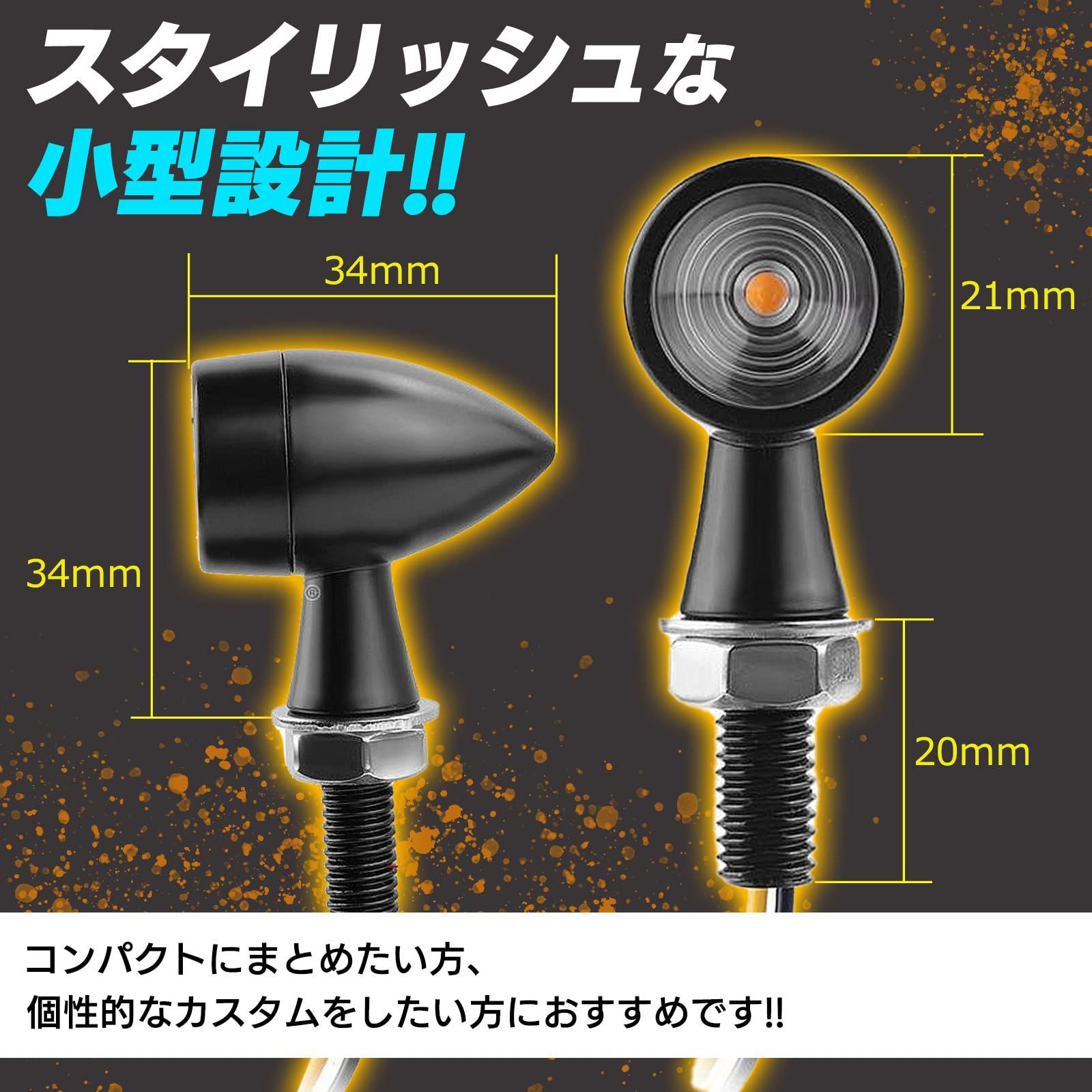 TOMIRE バイク LED ミニ ウインカー 小型 汎用 12V 高輝度 クリア