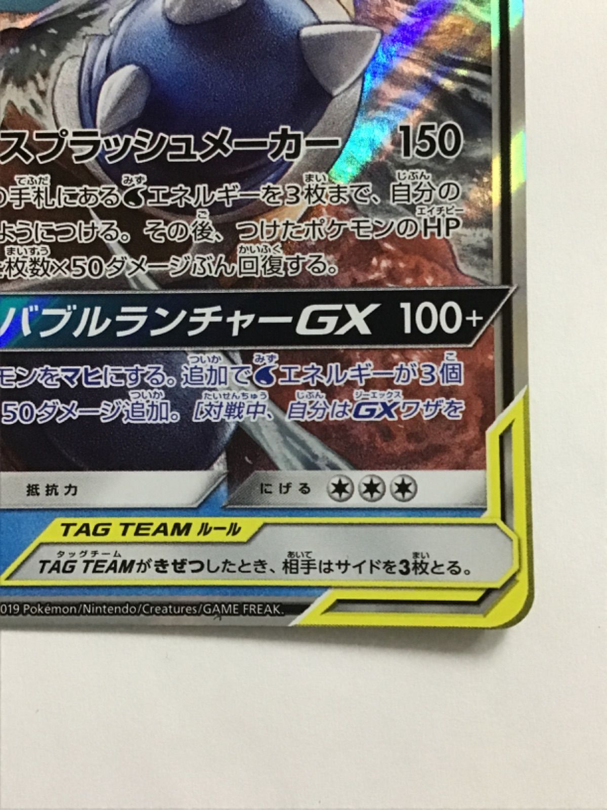 ポケモンカード カメックス＆ポッチャマGX sm11a 016/064 RR