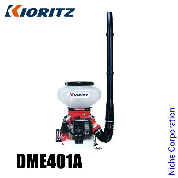【新品】 KIORITZ 共立 背負動力散布機 13L 標準区画タイプ DME401A 噴霧器 エンジン式 散布
