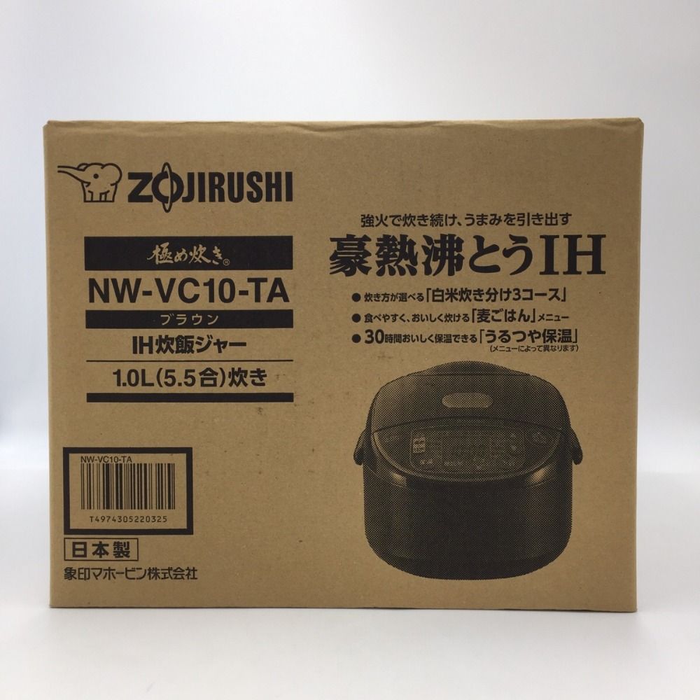 未開封品 ZOJIRUSHI IH炊飯ジャー 1.0L(5.5合) NW-V10 ブラウン - メルカリ
