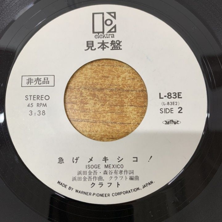○01)【同梱不可】【見本盤】クラフト/エンドレス・レイルウェイ
