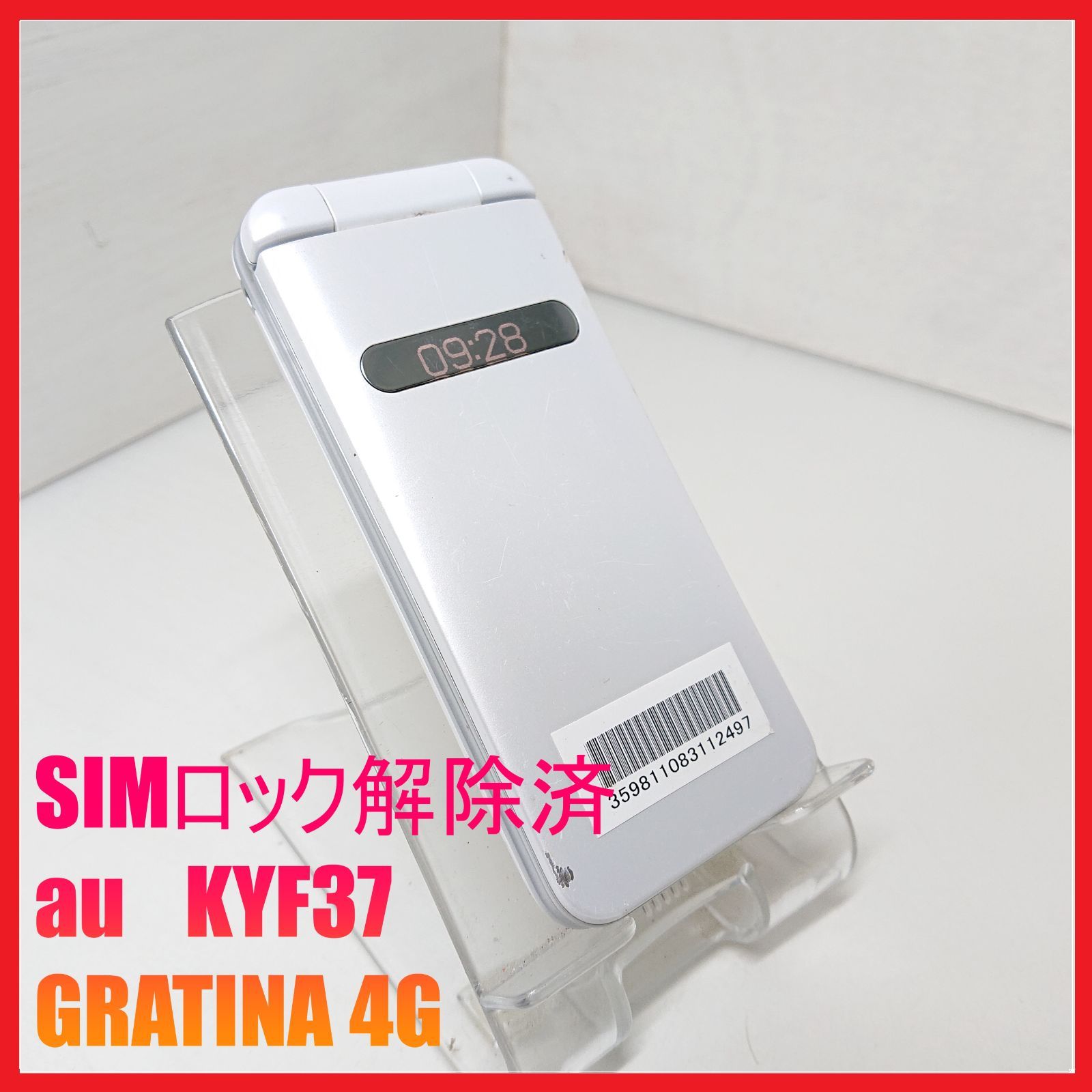 携帯電話本体 au - KYF37 au Amazon | au KYOCERA GRATINA KYF37 Pink ピンク 【SIMフリ