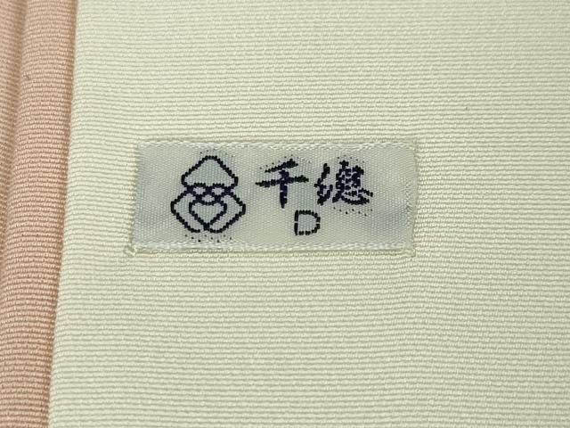 千總 訪問着