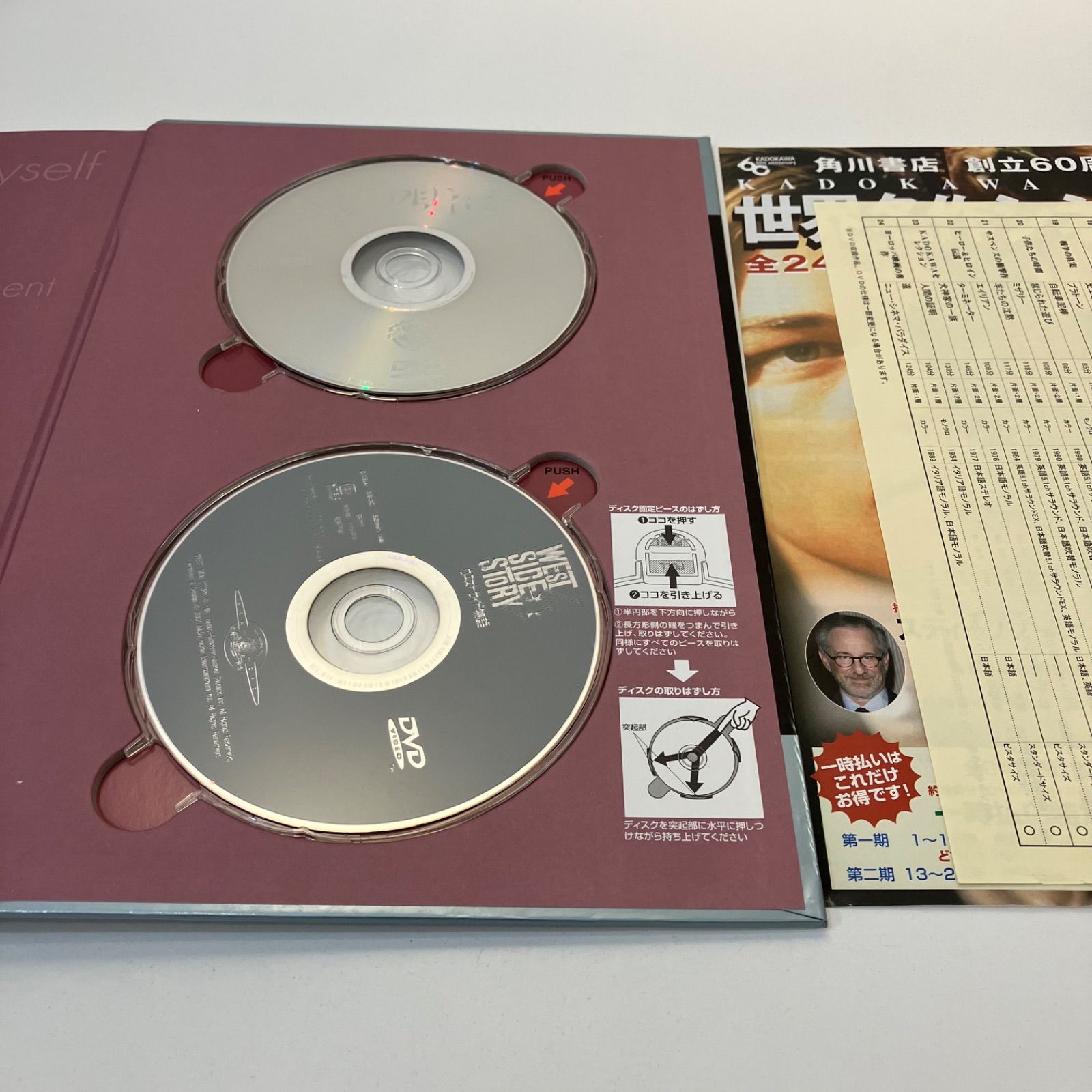 世界名作シネマ全集 5 雨に唄えば ウエスト・サイド物語 DVD