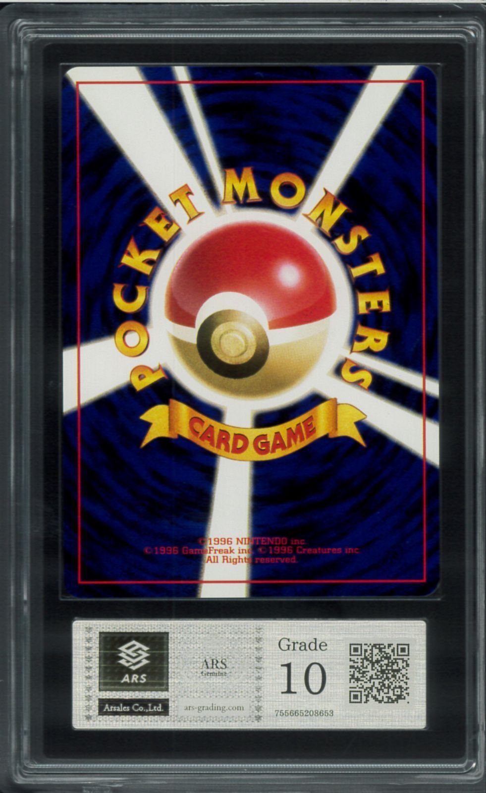 ARS10 コイキング Common 旧裏 旧裏面 拡張パック第4弾 ロケット