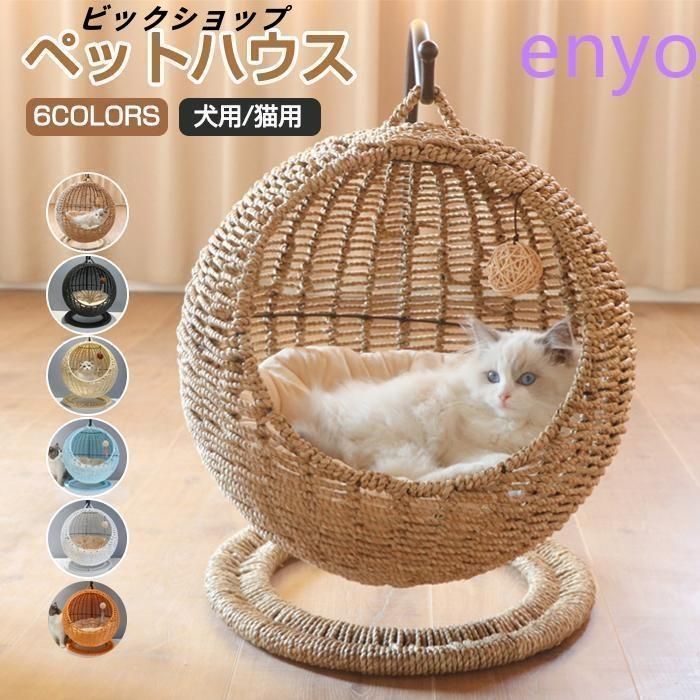 猫 ベッド ラタン ペットベッド ドーム型 猫 ペットベッド 猫ちぐら風 猫 ペットマット ハンギングチェア otomesun 爪とぎ対応 吊り型 猫 ネコ ねこ