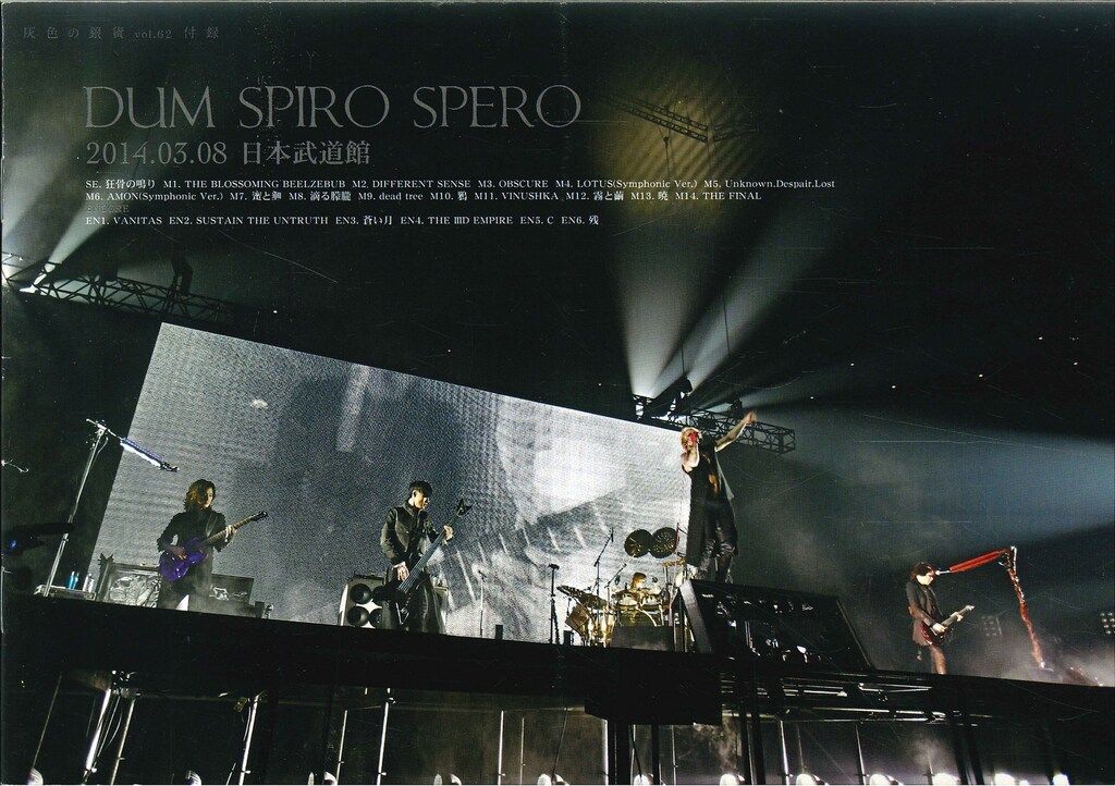 DIR EN GREY FC会報 灰色の銀貨 vol.62 - メルカリ