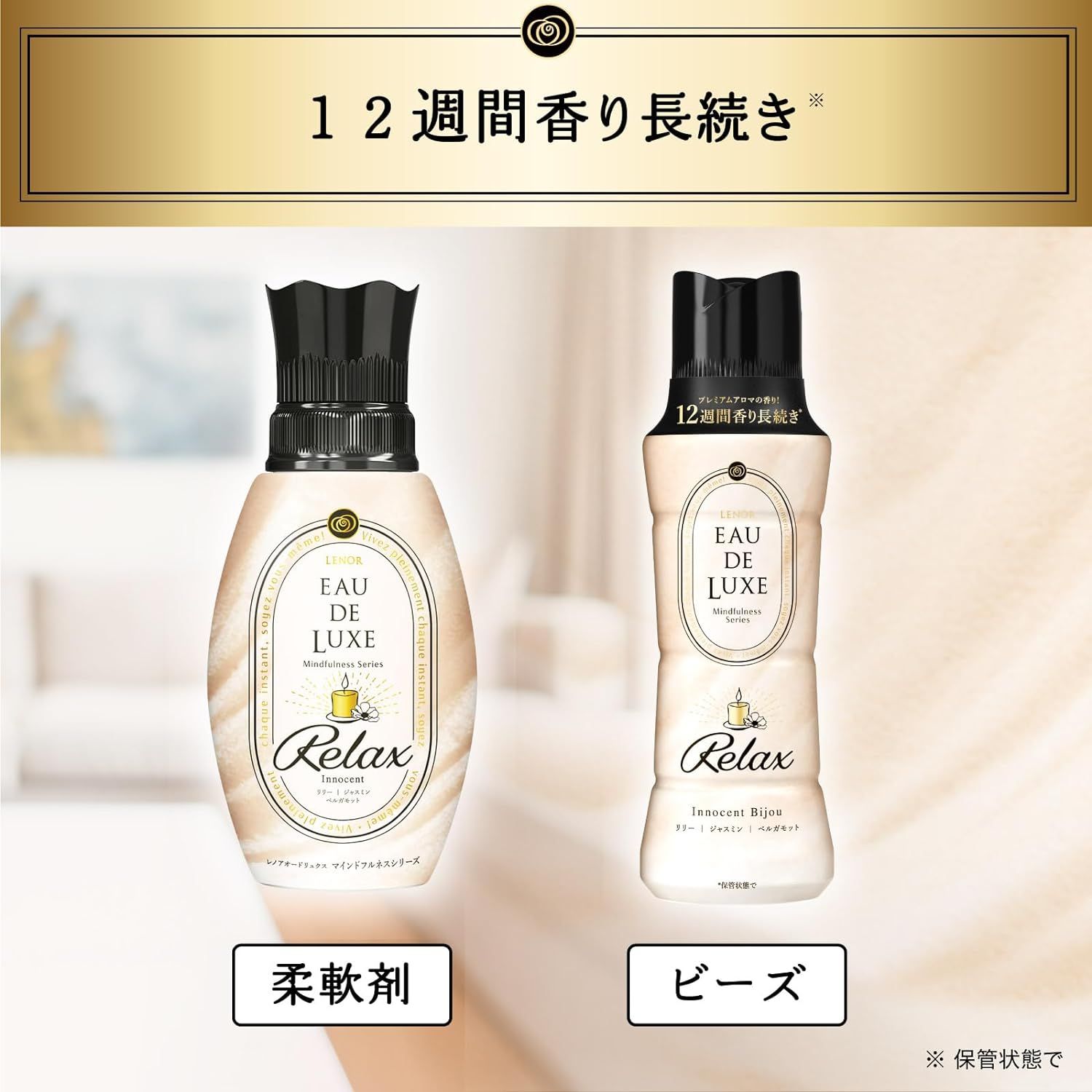 香り付け