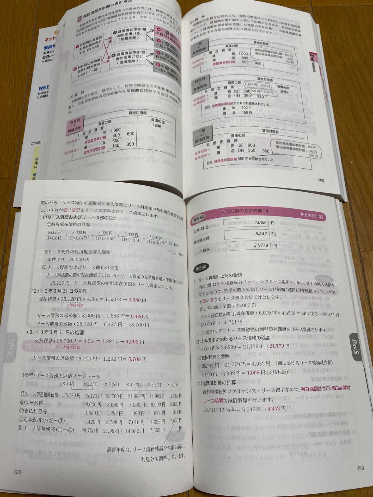 簿記1級」 テキスト問題集セット 12冊 サクッとうかる - 本