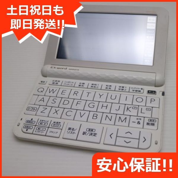 超美品 XD-Z4800 エクスワード ホワイト 電子辞書 CASIO 土日祝