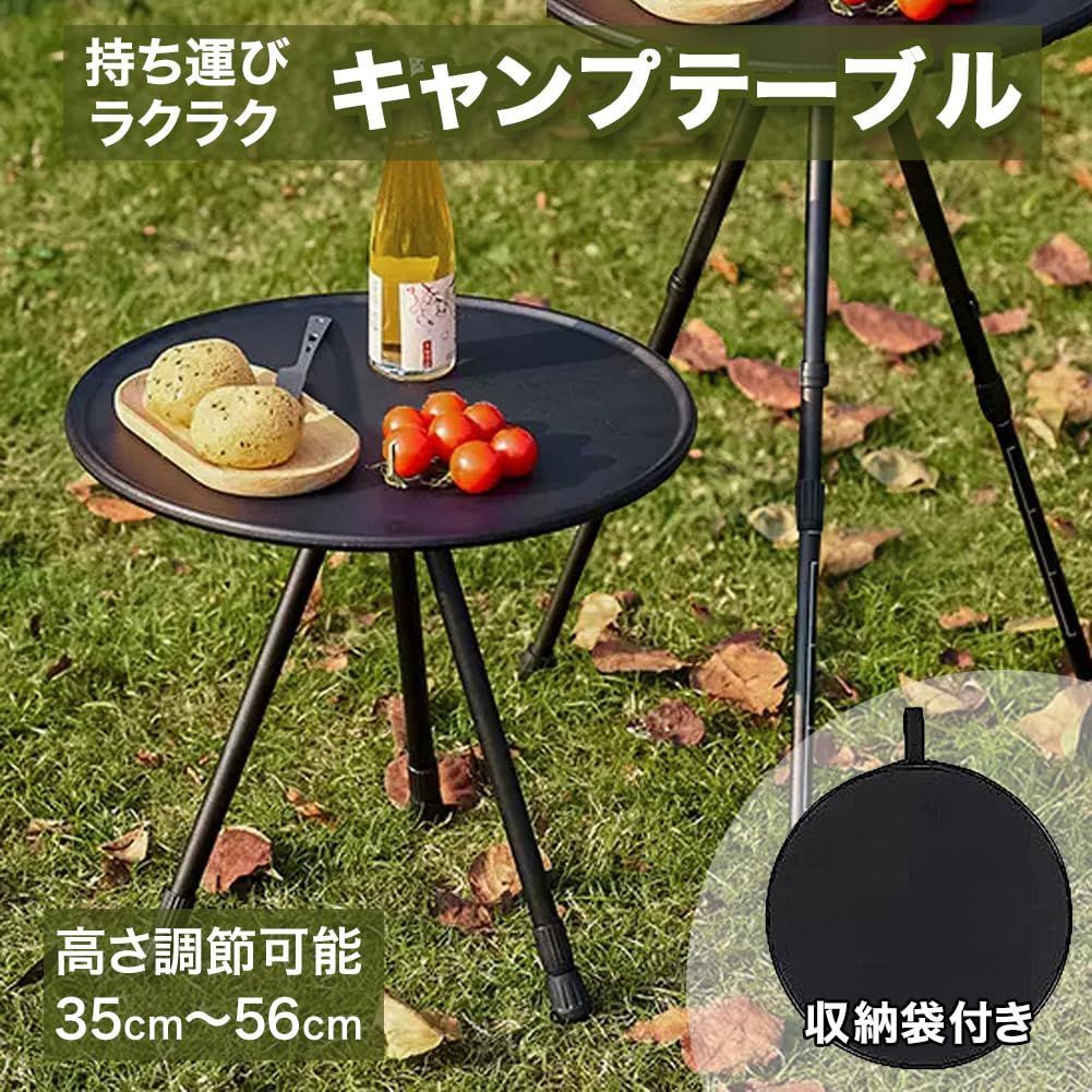 みんなで囲んで会話が弾む キャンプ円卓おすすめ5選 特価商品 焚き火テーブル 調節 円形 物置 コンパクト 軽量 サイドテーブル 折りたたみ式 アウトドア 丸型 調整可能 35 56cm 収納バッグ付き テーブル 丸 カーキ キャンプ アウプル