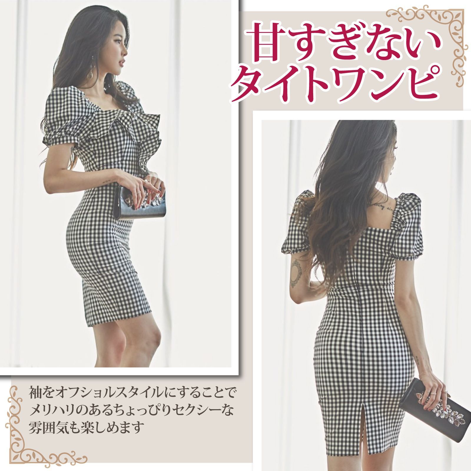 グラシア】キャバドレス ミニドレス 2WAY パフスリーブ タイト