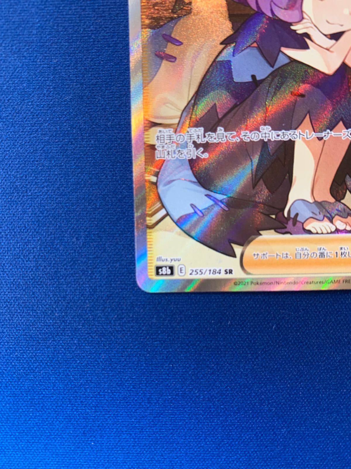 ポケモンカード アセロラの予感 sr 255/184 s8b VMAXクライマックス 