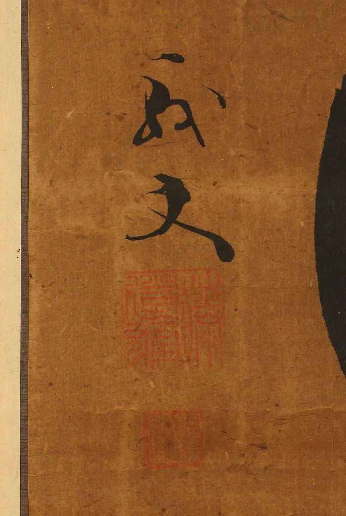 掛け軸 書 円相「吾唯知足」禅語 京都龍安寺の蹲踞 - メルカリ