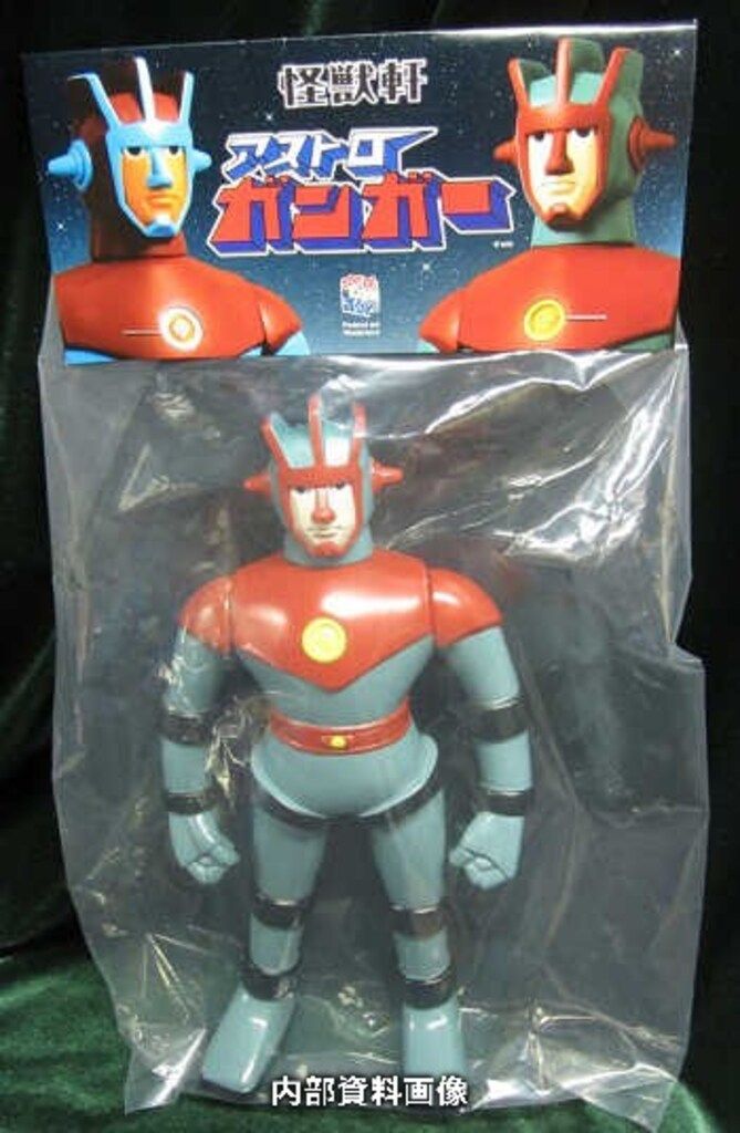 メディコムトイ 怪獣軒