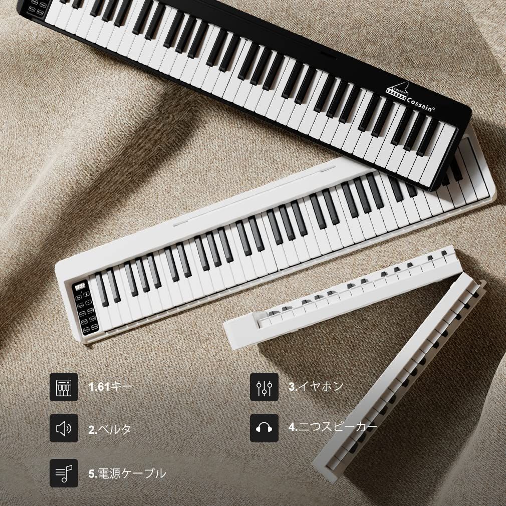 Cossain BX-18 電子ピアノ 61鍵盤 折り畳み式