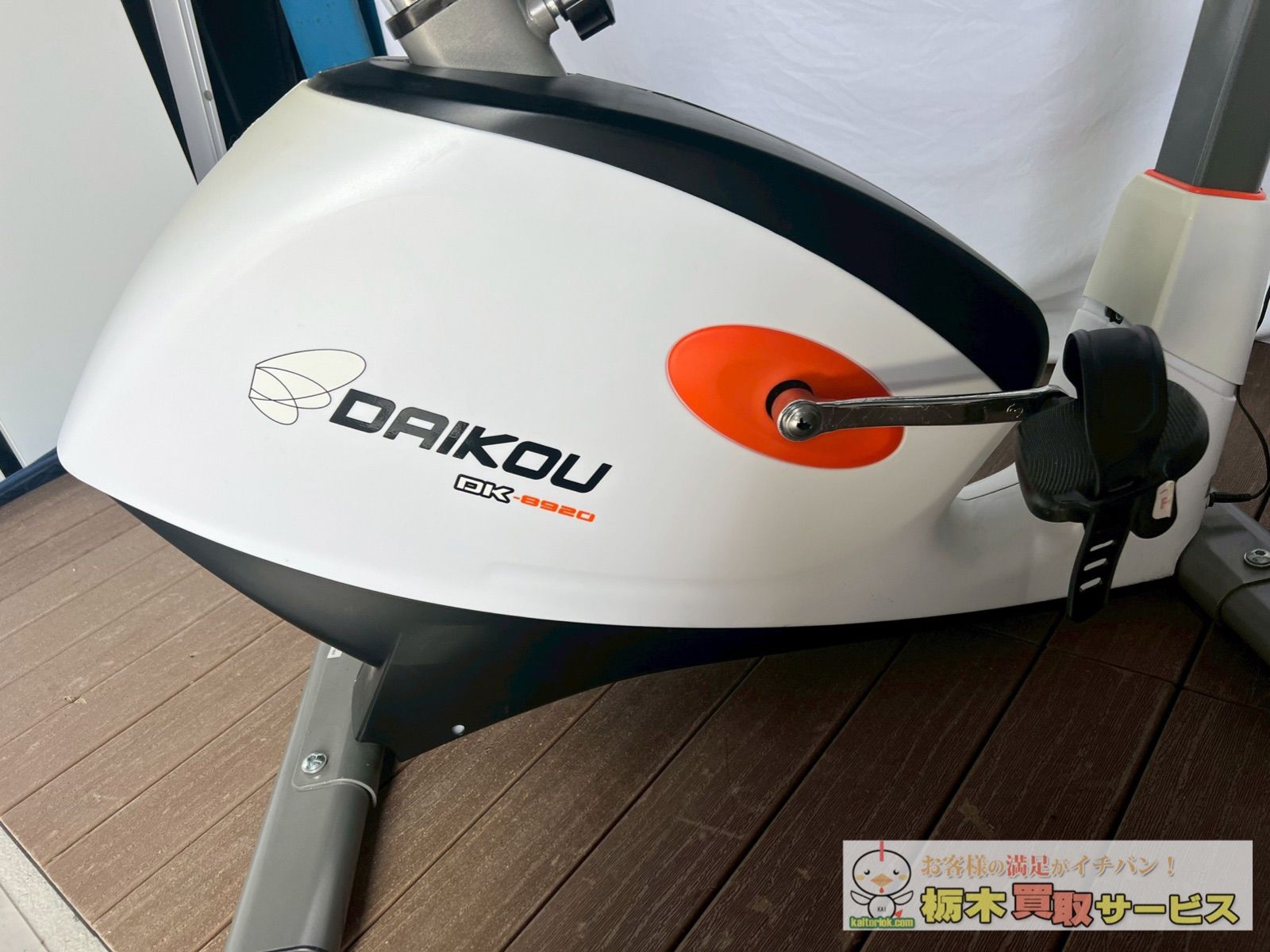 DAIKOU/ダイコー フィットネスバイク 電動 32段階調整 連続使用時間 60