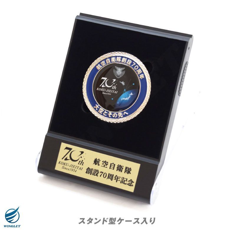 創立20周年記念　航空自衛隊幹部学校　記念メダル 創立20周年記念 航空自衛隊幹部学校 記念メダル