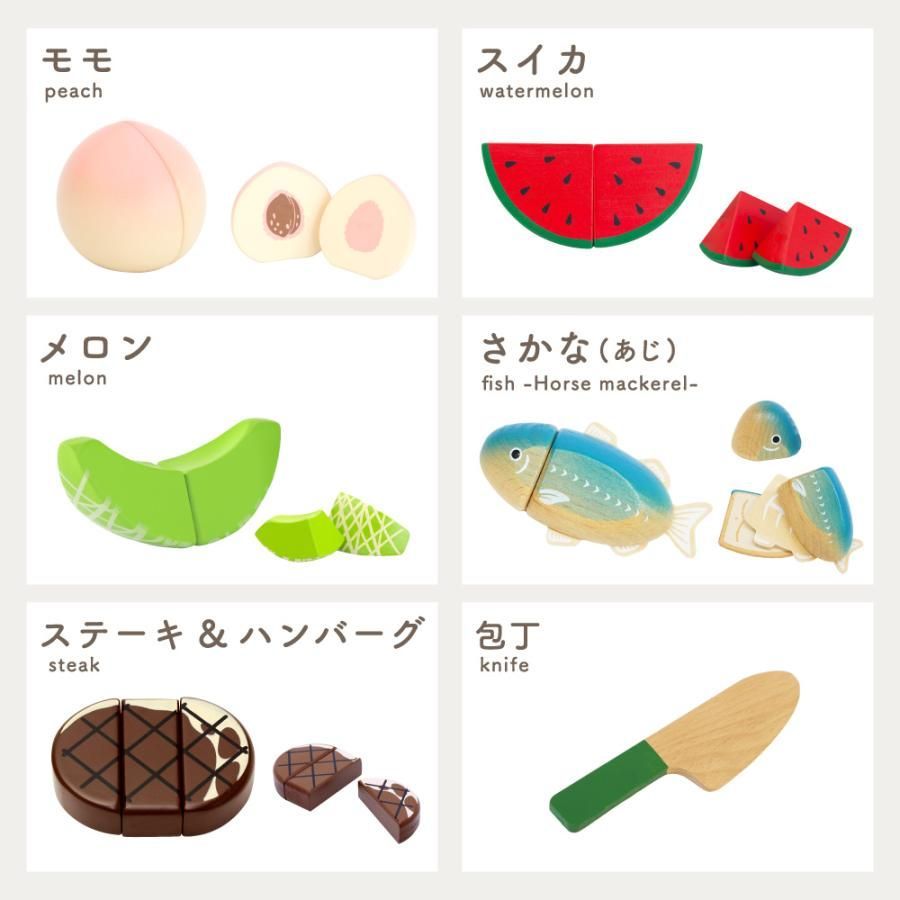 食材セット