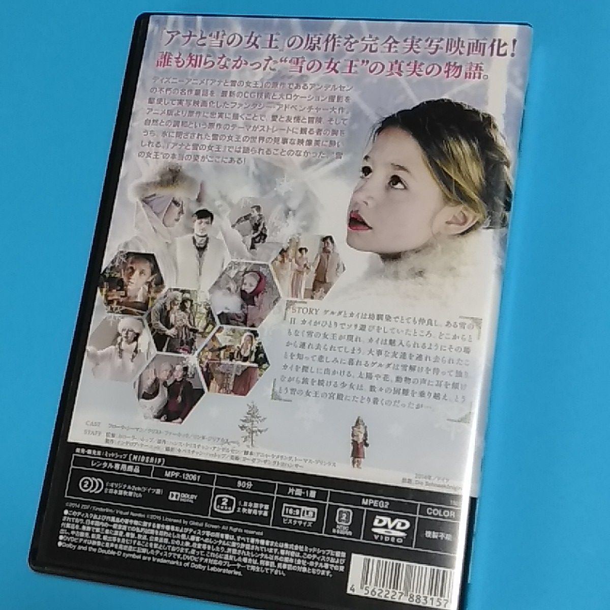 雪の女王/フローラ・シーマン☆レンタル落ちDVD - メルカリ