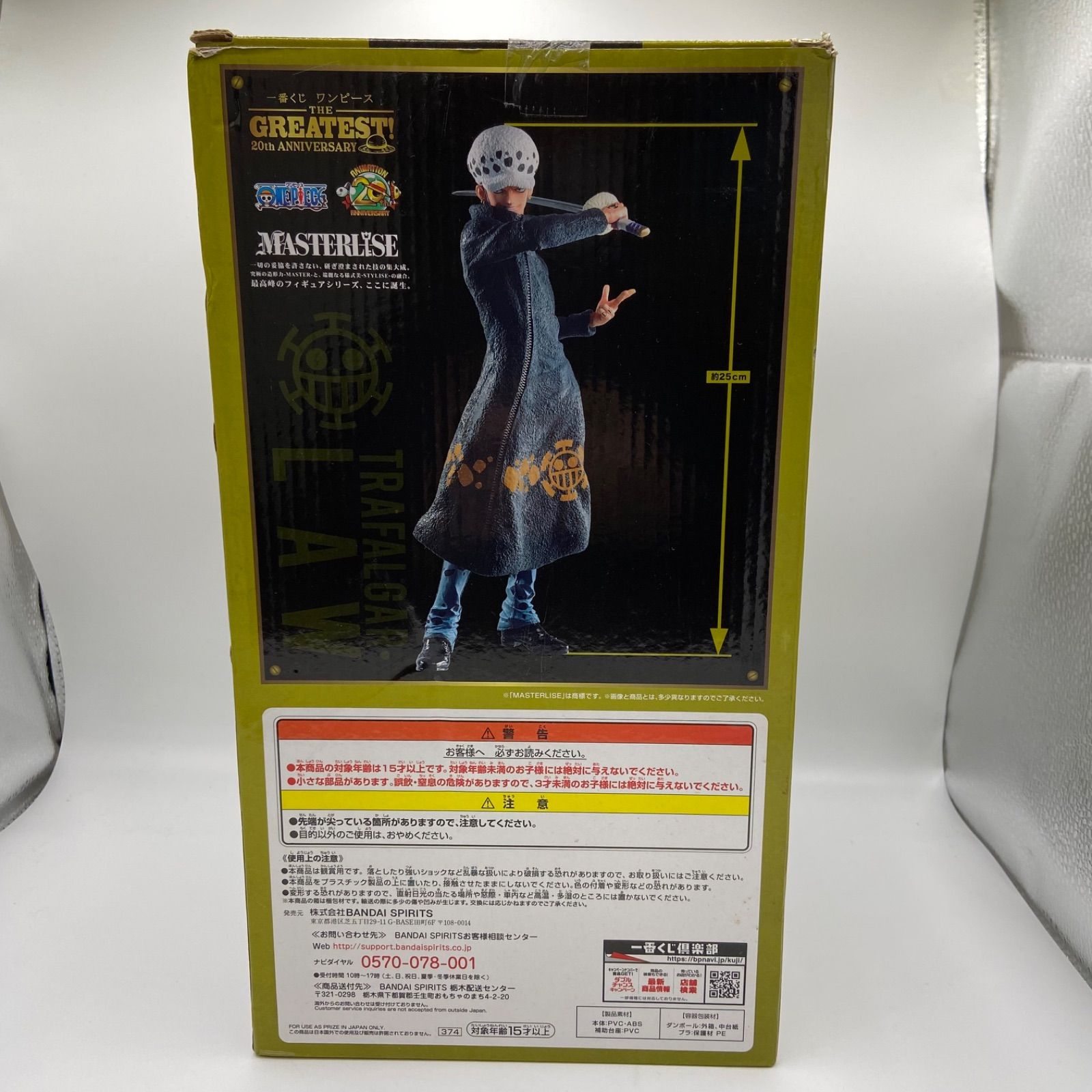 未開封 一番くじ ワンピース THE GREATEST！20th ANNIVERSARY D