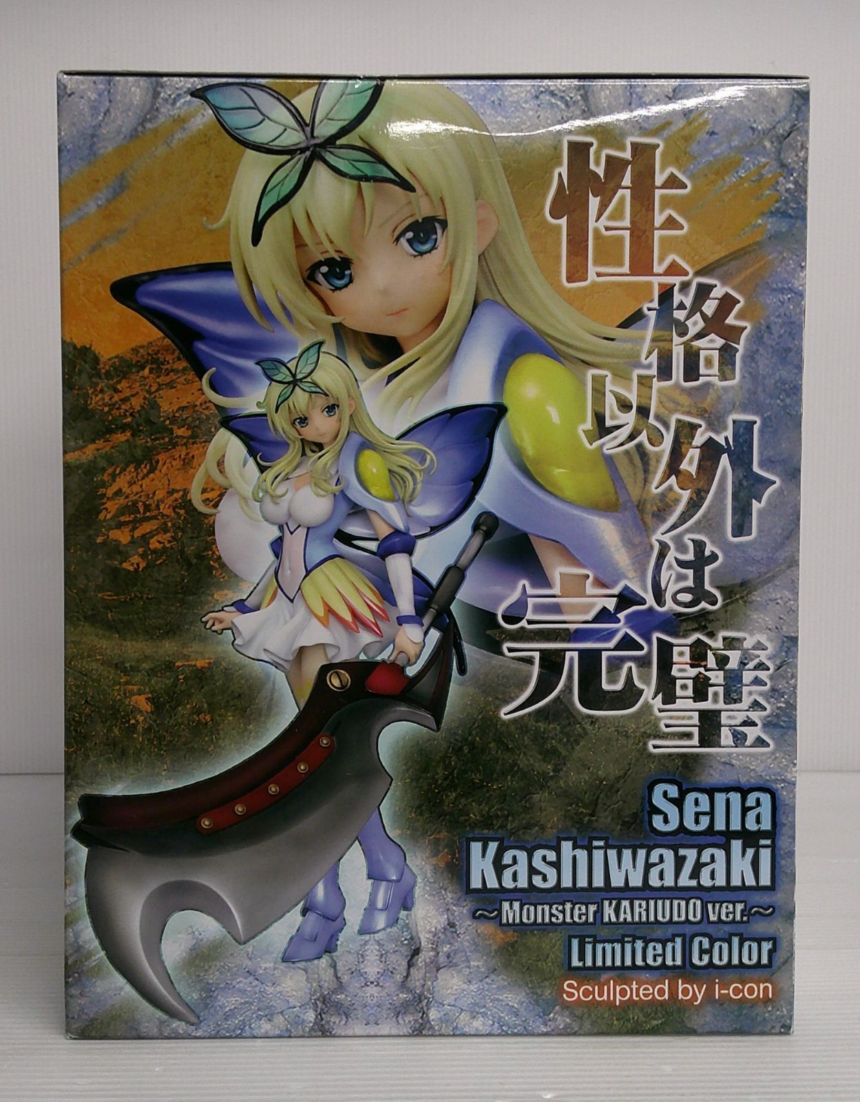 未開封品】柏崎星奈～モンスター狩人ver.～ 限定カラー 「僕は