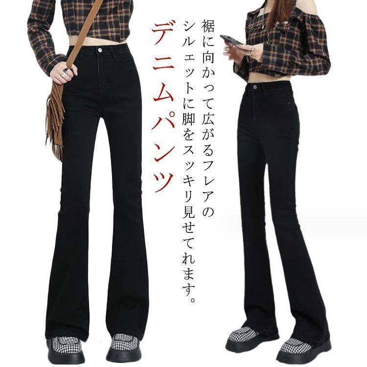 ストレッチ 裏起毛なし ブーツカット レディース 美脚 デニム ストレッチ 裏起毛なし ブーツカット レディース 美脚 デニム