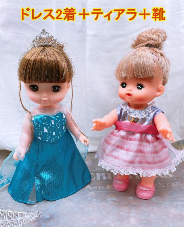 ソランちゃん メルちゃん クラシカルドレスセット 専用 メルちゃん服 ソランちゃん プリンセスドレス2着&ティアラ&靴