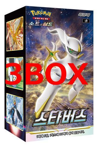 韓国版 ポケモンカードゲーム 拡張パック「スターバース」３ BOX