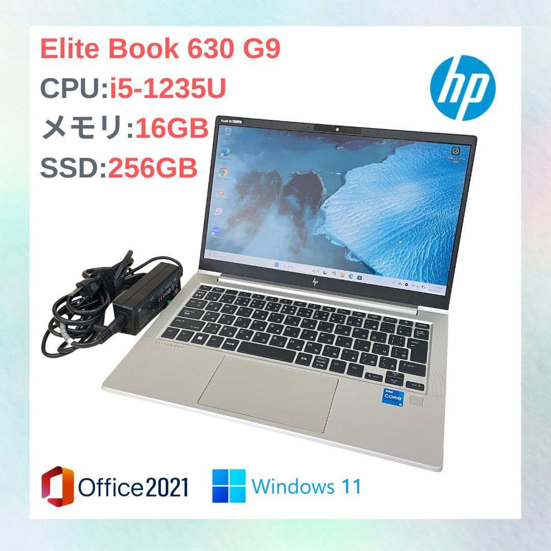 hp Elite Book 630 G9 i5-1235U メモリ 16GB SSD 256GB office 2021