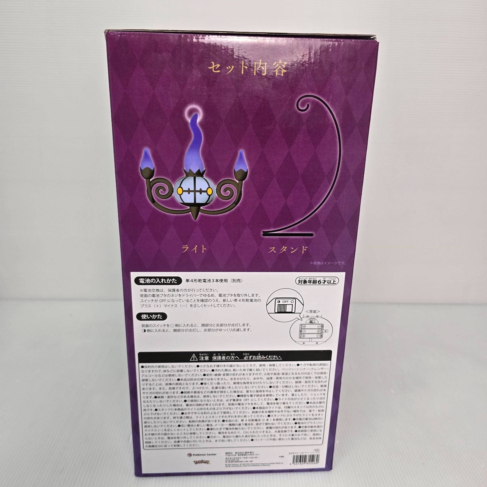 ポケモンセンター限定 炎がまたたくLEDライト シャンデラ 美品