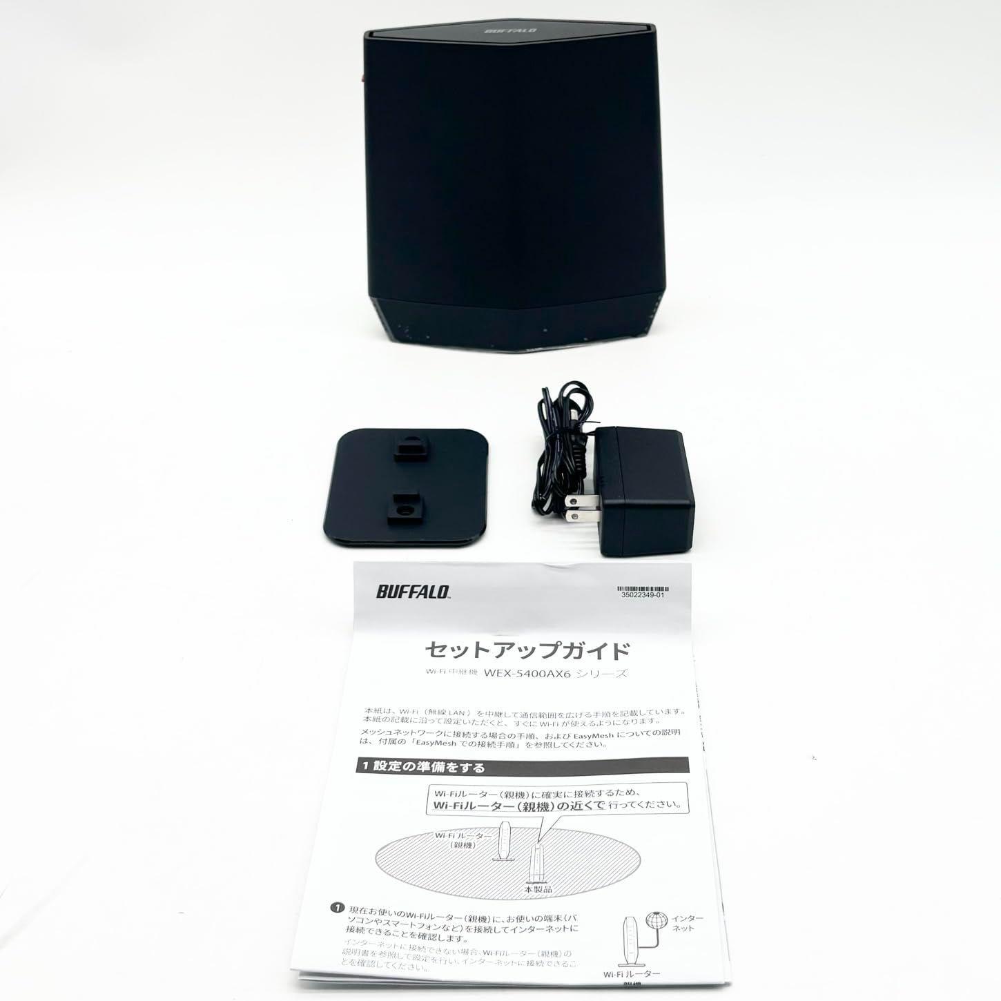 バッファロー WiFi 無線LAN 中継機 Wi-Fi 6 11ax | 11ac 4803 573Mbps Easy Mesh 対応 ○1204