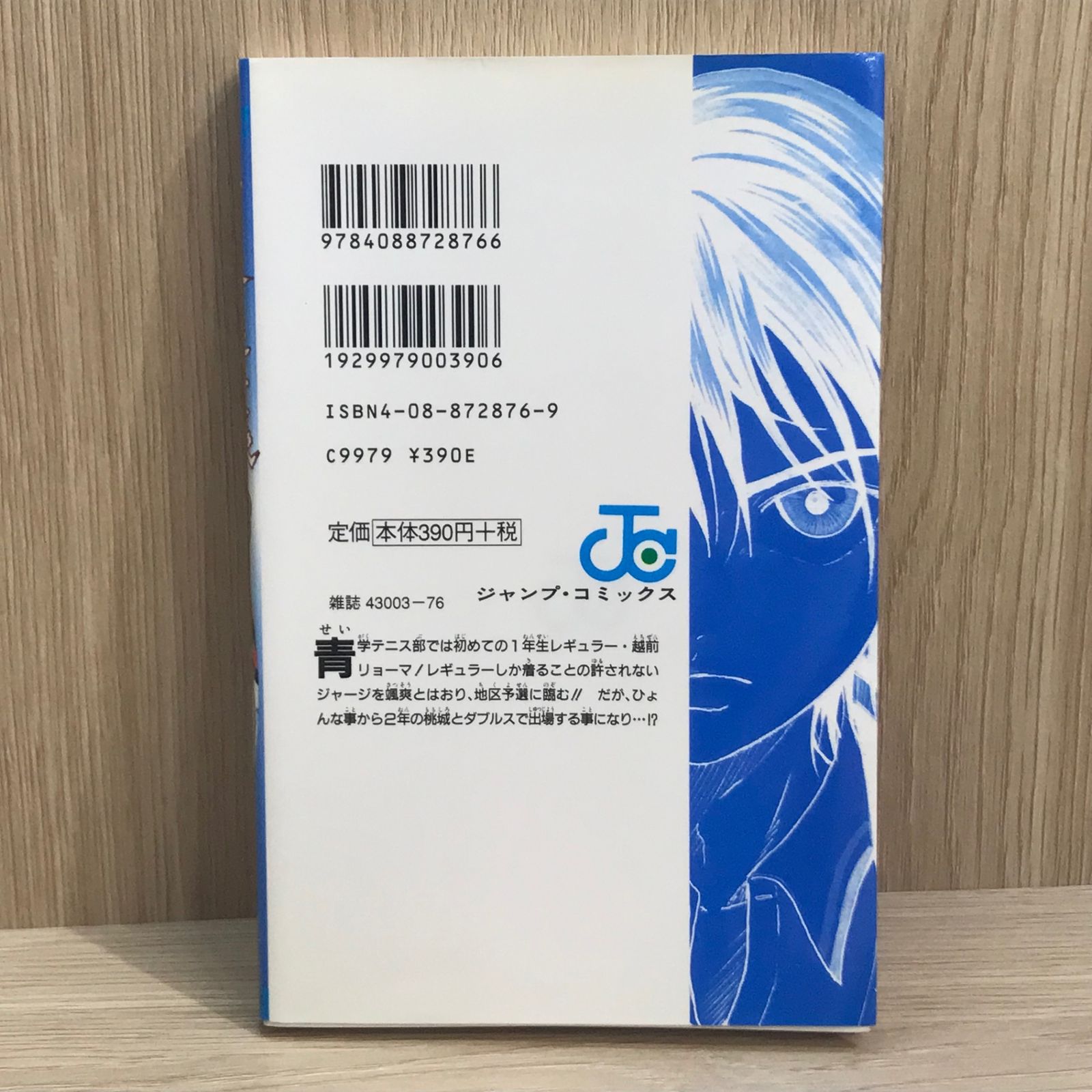 テニスの王子様 許斐剛 71cnskvKj-L.jpg