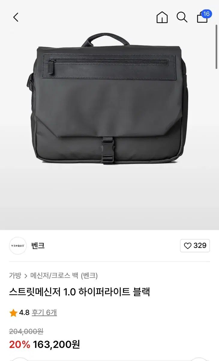 ベンク メッセンジャーバッグ