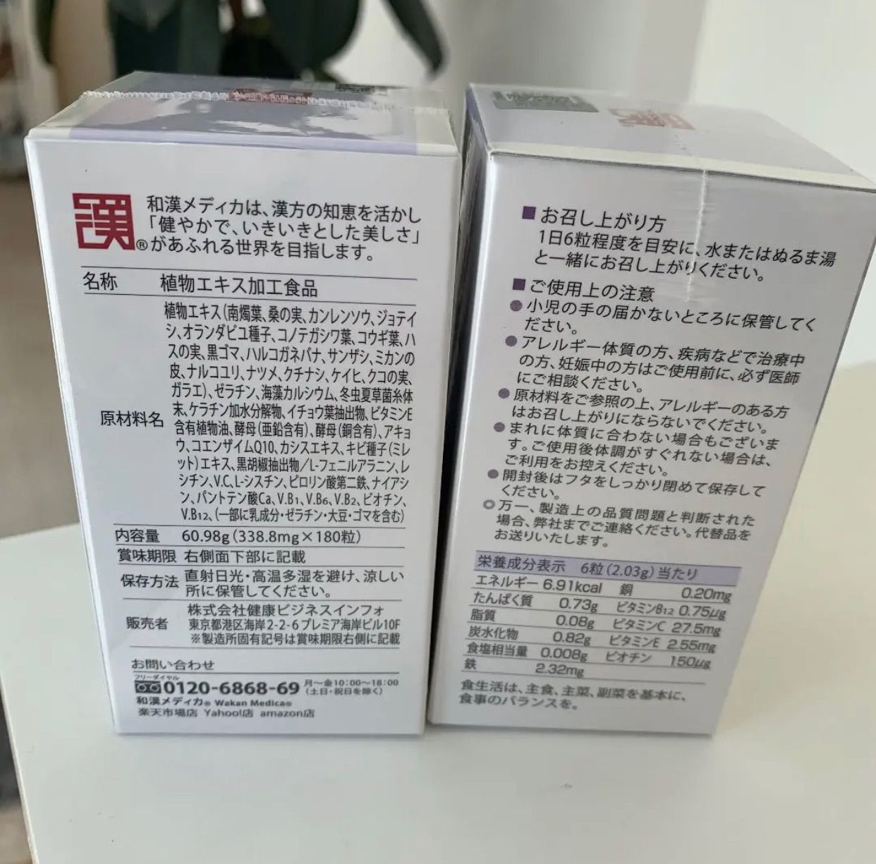 2022新作モデル 3個セット 和漢メディカ 黒ツヤソフトボトル 180粒 tdh