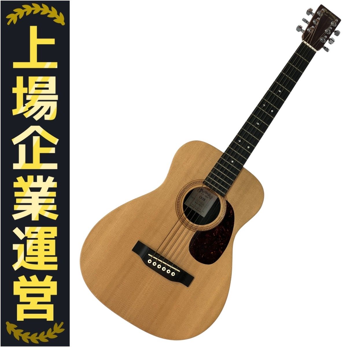 Martin LX1RE　リトルマーティン　美品　ケース Martin LX1RE リトルマーティン 美品 ケース MARTIN リトル