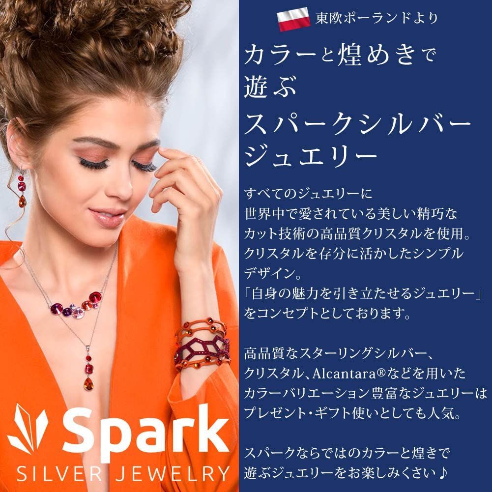 色: 様々な表情を魅せてくれるオーロラ】Sparkスパーク スワロフスキー