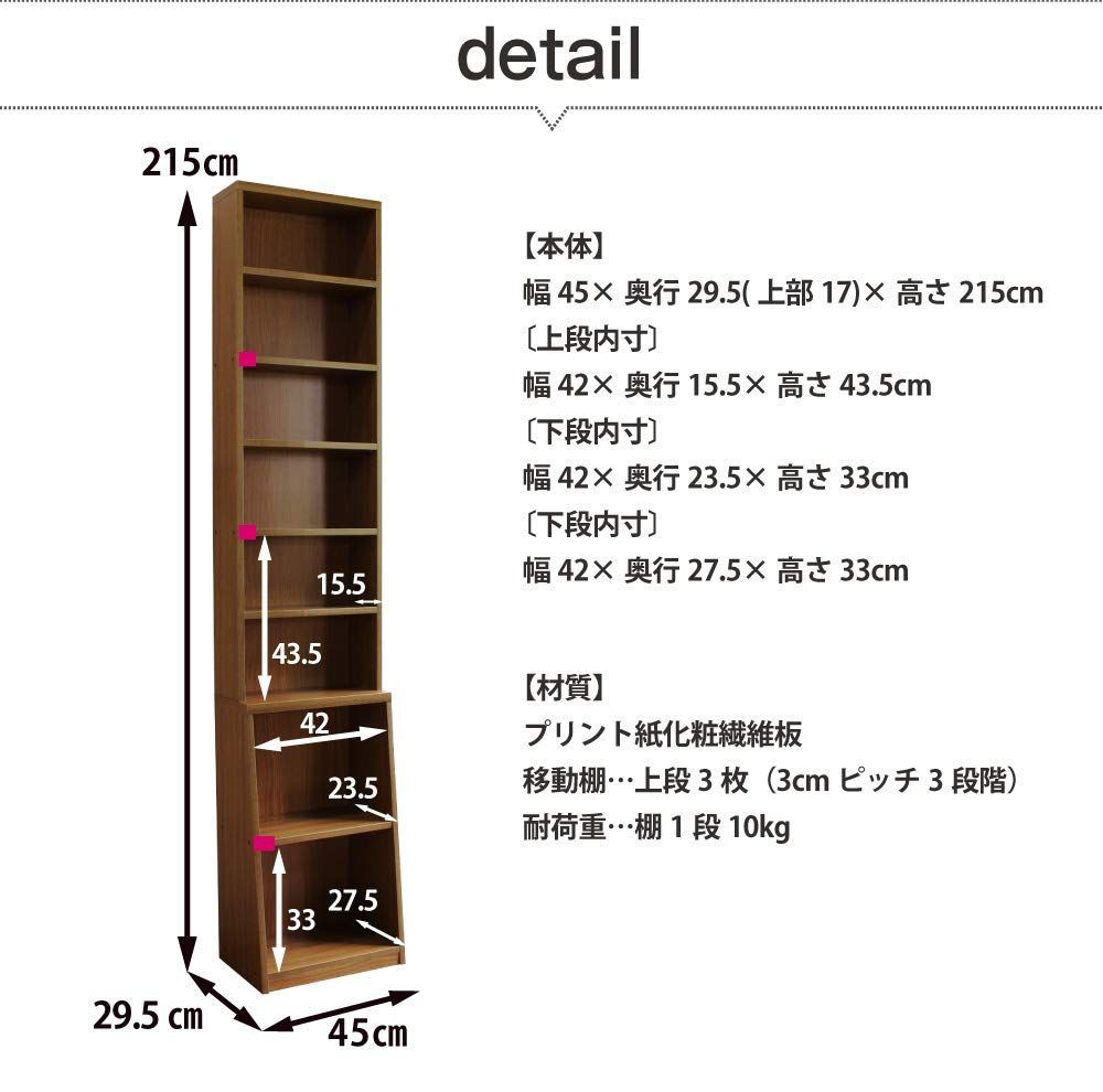 新着商品 ナチュラル 幅45cm ロング書棚