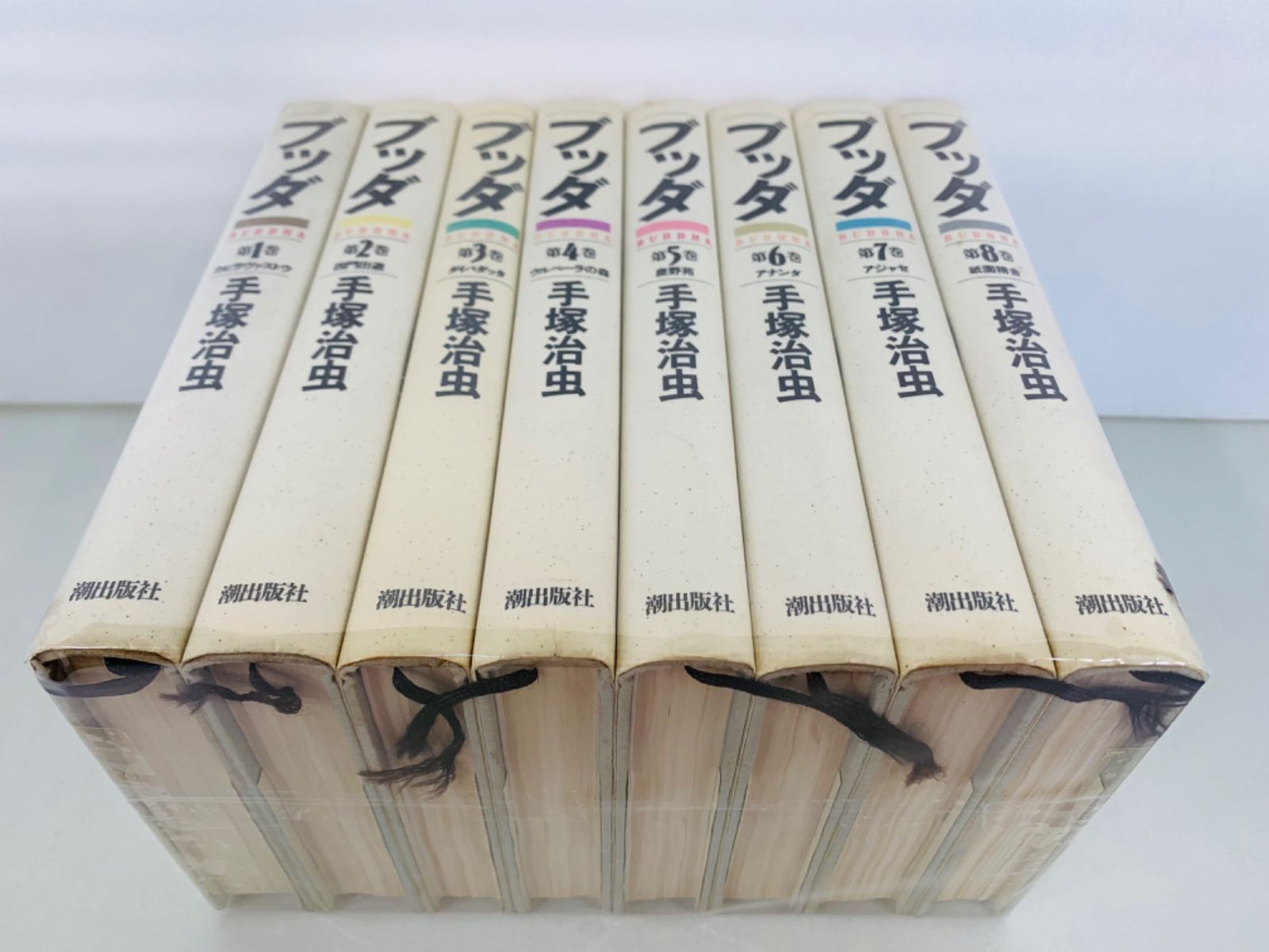 日本最大の ブッダ 愛蔵版 全8巻セット 手塚治虫 漫画