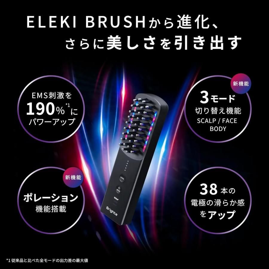 佐々木希 美顔器 Brighte ELEKI BRUSH+新型 エレキブラシ 本日限定価格