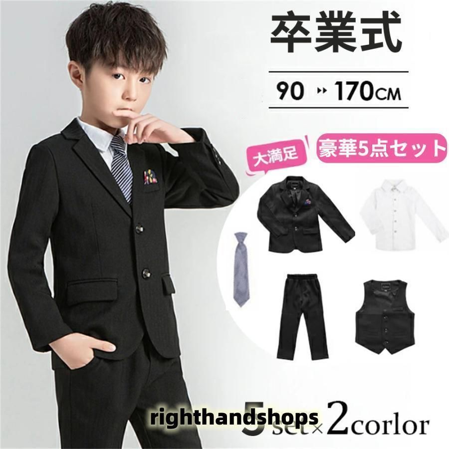 新品 フォーマル スーツ 子供スーツ 男子 卒業式 豪華セット 子ども服 フォーマルスーツ 男の子 小学校 入学式 卒園式 ツイード スーツ タキシード 結婚式 発表会 kkk
