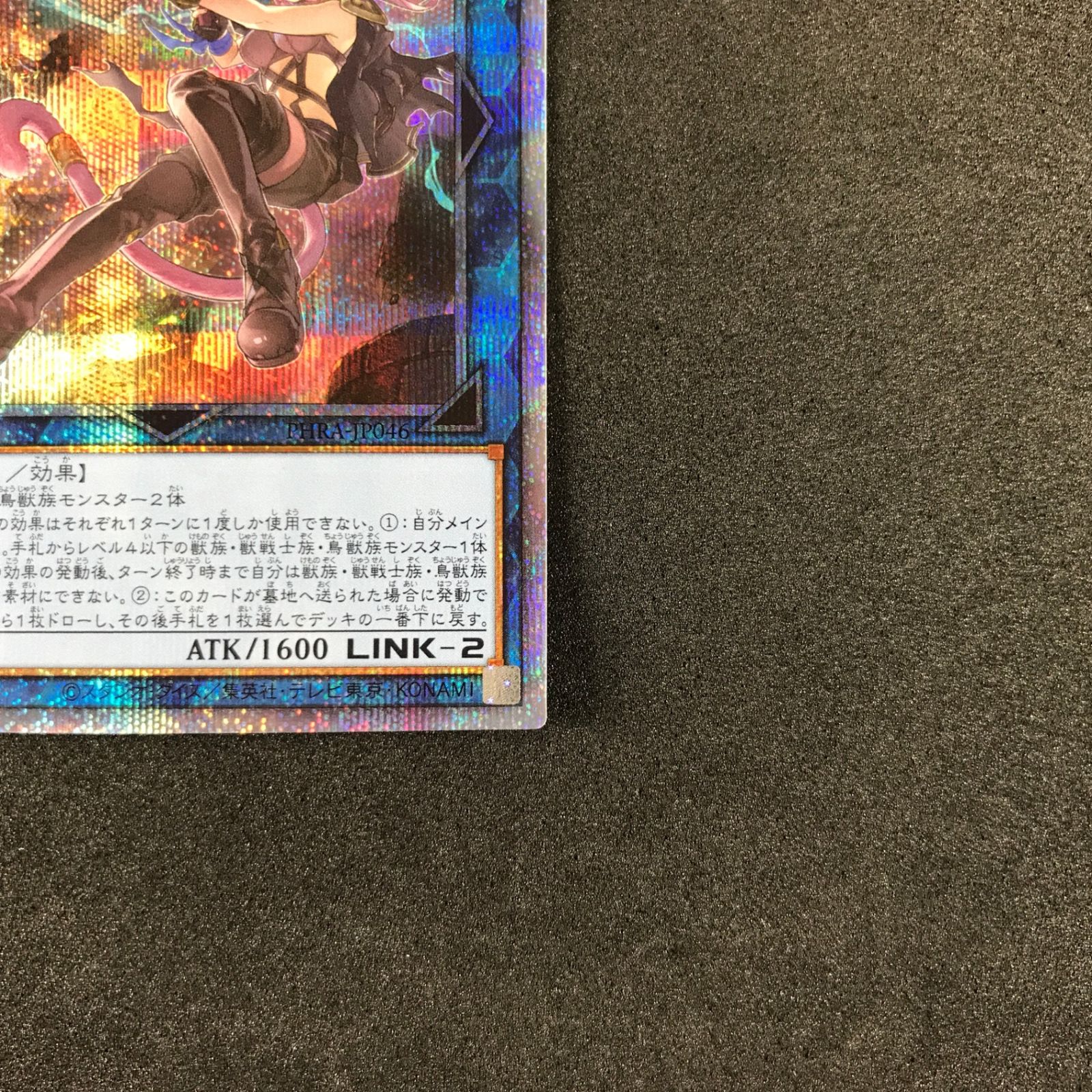 ☆遊戯王OCGデュエルモンスターズ PHRA-JP046 鉄獣戦線 徒花の