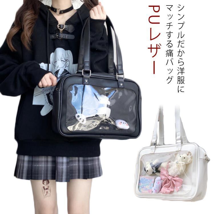 痛バッグ a4 トートバッグ クリアバッグ 大容量 自立 ビニール