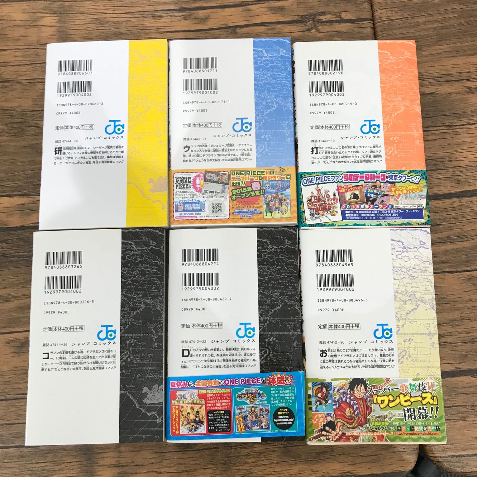 ワンピース 62〜79巻 欠品:64,69,71,72,73,74巻（6冊欠品 計12冊