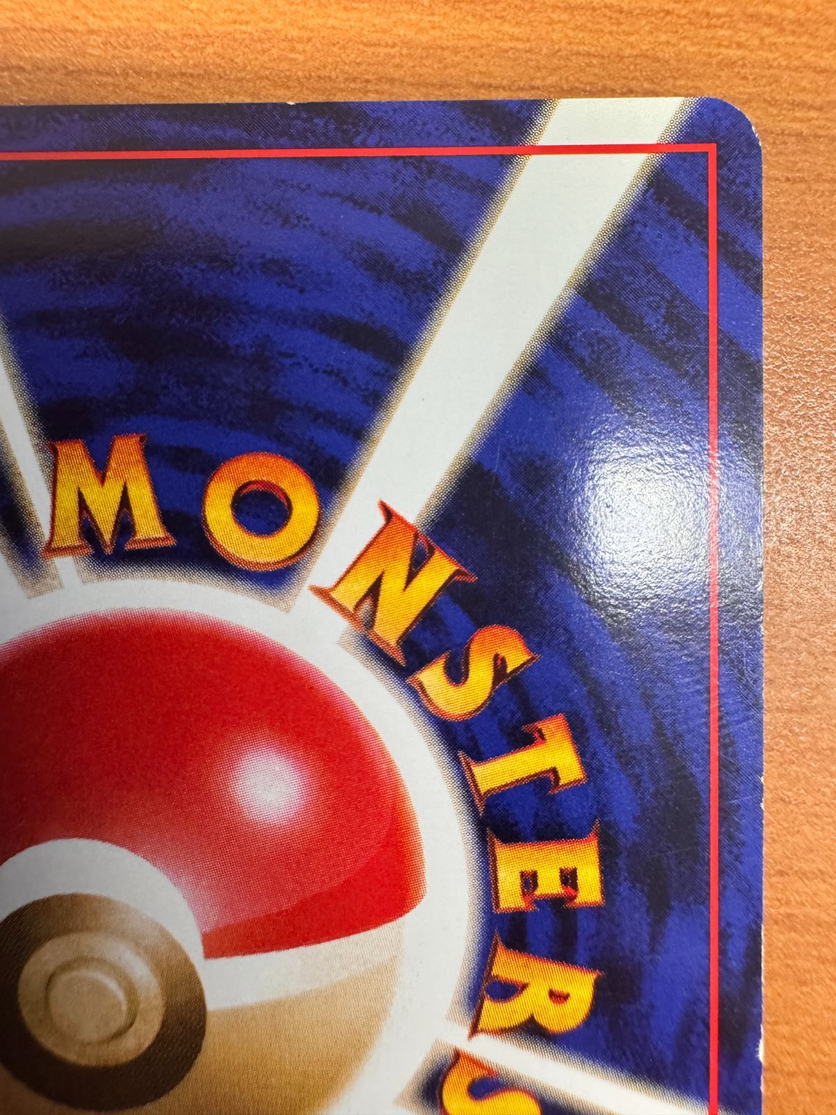 ポケモンカード 旧裏 マルマイン マークなし 初版 旧裏・初版】マルマイン 第一弾 右下マーク無し 初版 - メルカリ