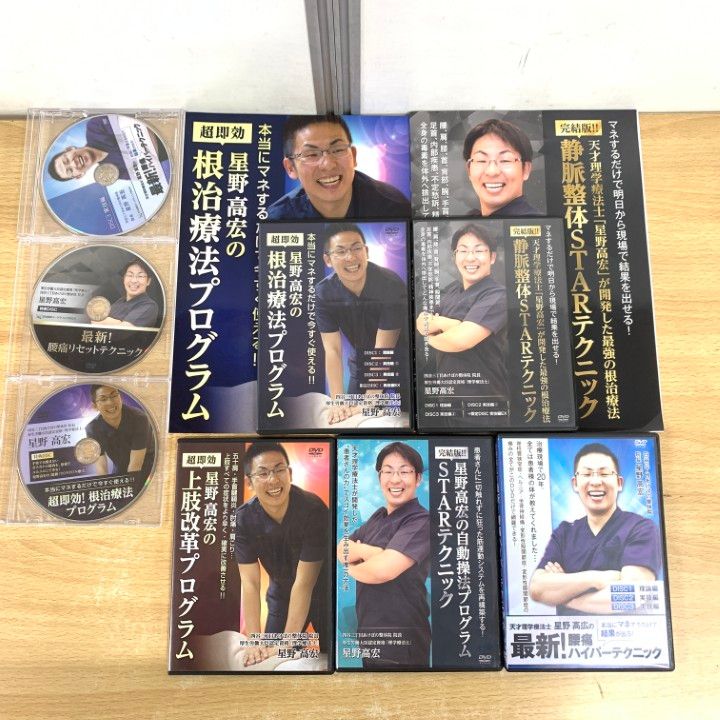 静脈整体STARテクニック 星野高宏